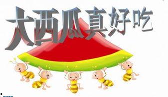 做ppt吃瓜,轻松掌握演示技巧