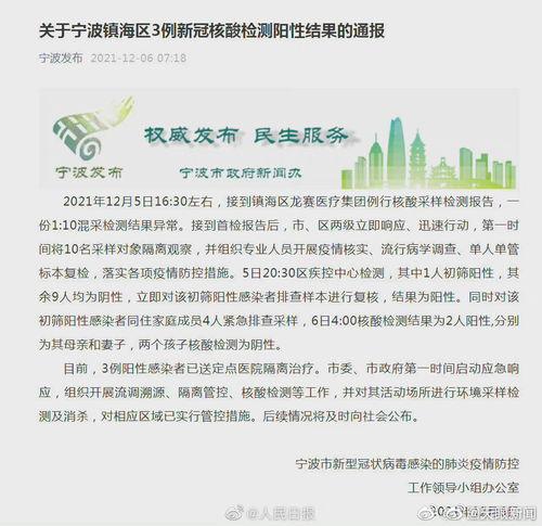 宁波确诊阳性吃瓜,瓜田李下，真相何在？