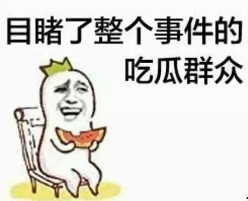 狂彪带你吃瓜,狂彪带你领略吃瓜界的风云变幻
