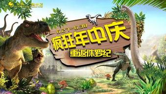 瓜哥吃瓜找恐龙,恐龙世界大揭秘