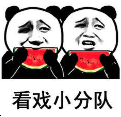 反击吃瓜表情包,揭秘反击吃瓜表情包的魅力