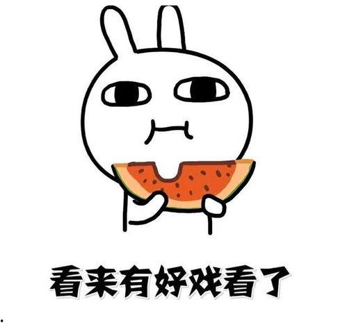 吃瓜vx免费分享