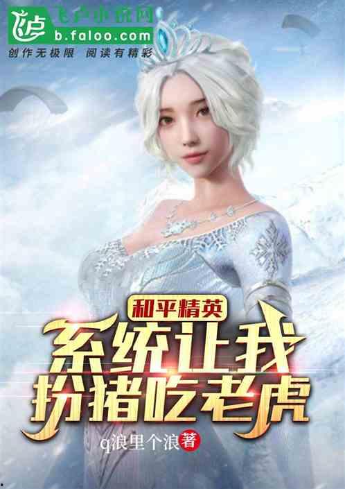 姜南吃瓜系统小说,揭秘娱乐圈背后的秘密风云