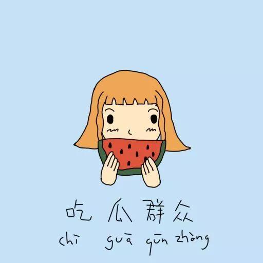 吃瓜群众表情怎么画,一幅描绘社会百态的画卷