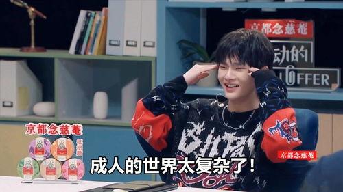 断网少年周震南吃瓜,揭秘网络世界之外的瓜田奇遇