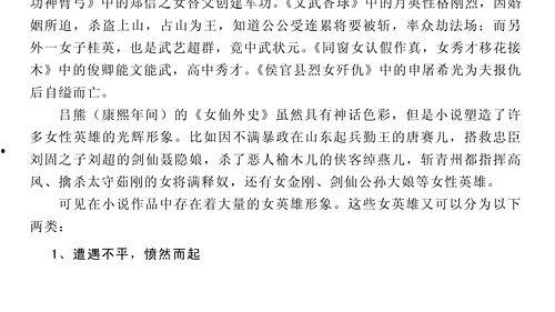 小说推荐吃瓜反派,一场小说中的吃瓜盛宴