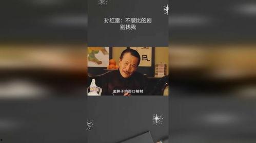 红雷哥吃瓜教学视频,揭秘娱乐圈幕后真相